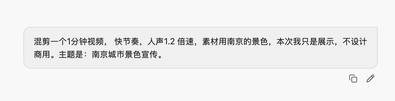 给 GLM 的南京城市宣传片指令