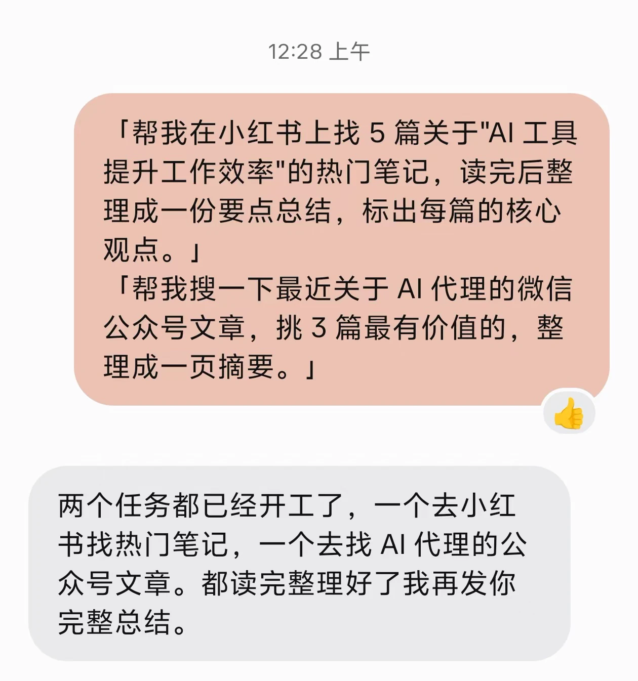 图片展示了MuseAI在搜索和整理信息方面的应用。上方是用户向MuseAI提出两个任务:在小红书找5篇关于“AI工具提升工作效率”的热门笔记并整理成总结,以及搜最近关于AI代理的微信公众号文章,挑3篇有价值并整理成摘要。下方是MuseAI回复称两个任务都已开工,会读完整理后发完整总结。该图片与上下文紧密相关,直观呈现了MuseAI作为云端电脑,能自动搜索、整理信息的特性,契合文档中介绍其在信息整理方面的“超强爬虫”功能。