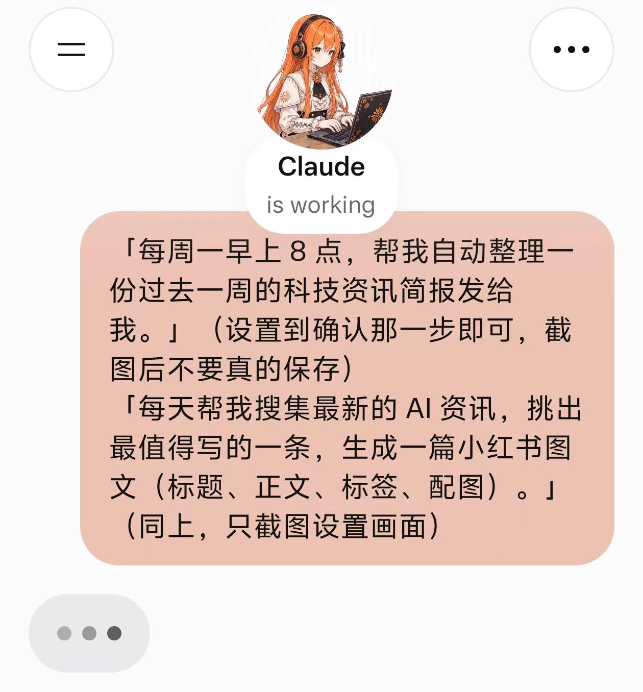 图片展示了Muse AI后台定时任务的设置示例。上方显示Claude正在工作,下方有两条任务指令。第一条指令是每周一早上8点,让Muse自动整理一份过去一周的科技资讯简报发给自己;第二条指令是每天帮其搜集最新的AI资讯,挑出最值得写的一条,生成一篇小红书图文(含标题、正文、标签、配图)。这些任务设置体现了Muse AI在后台定时执行功能的应用,与文档中介绍其后台定时任务、可设置每天或每周自动执行的内容相契合。
