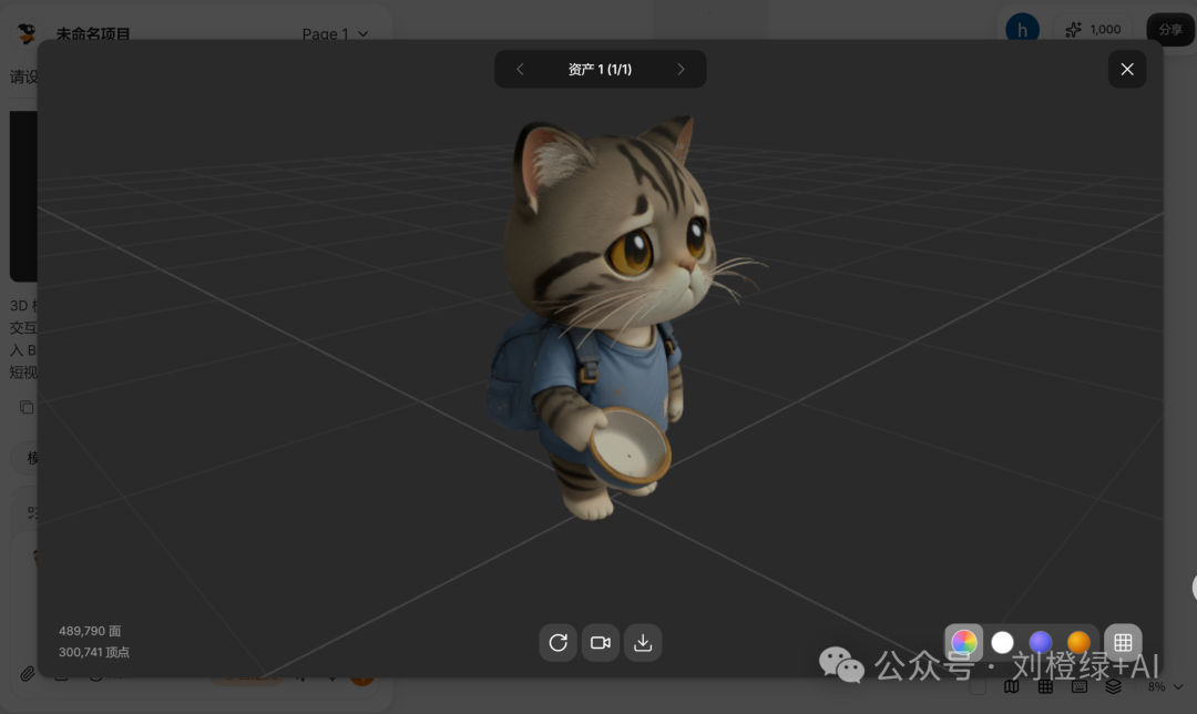 月光猫 3D 模型预览