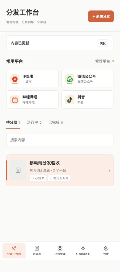 CreatorDock 窄屏布局,底部为导航栏(演示数据)